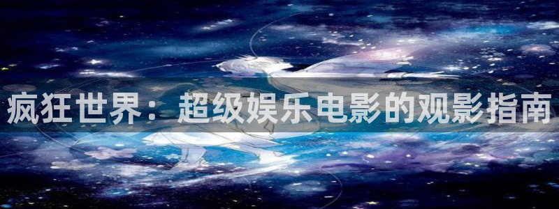 秋霞快播电影网