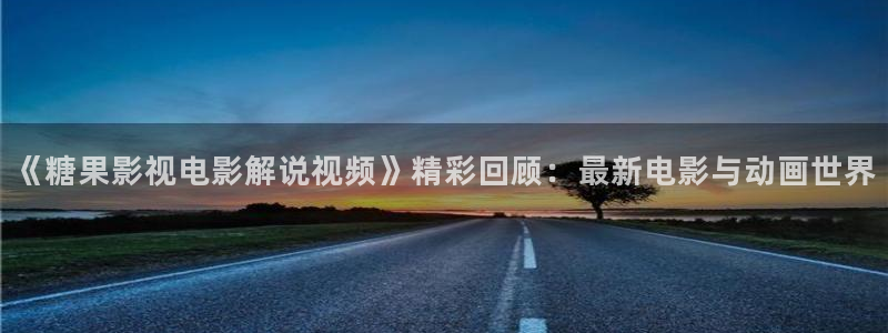 秋霞电影网在线看理论