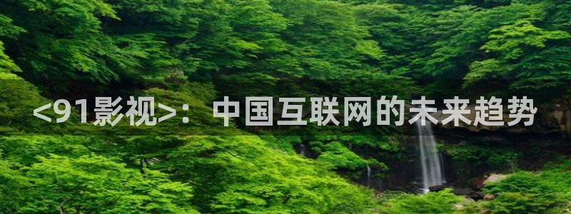 秋霞 在线