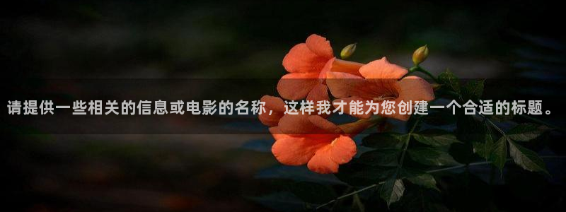 秋霞电影国产片