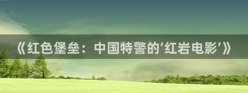 新闻图片